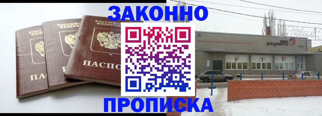 прописка для кредита в Алуште