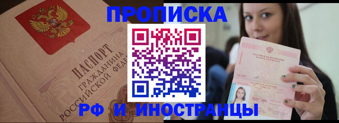 временная регистрация в квартире в Алуште