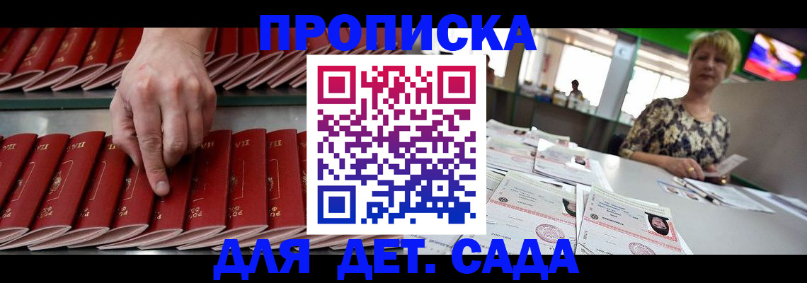 временная регистрация 2025 в Алуште