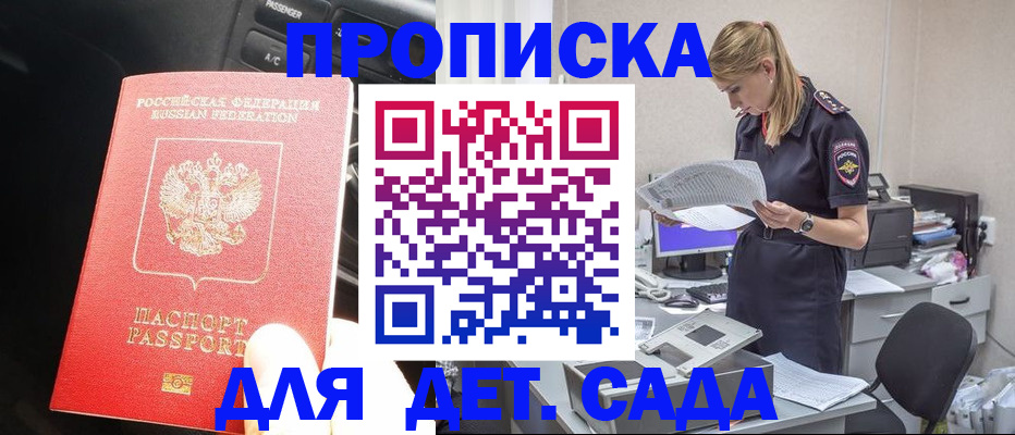 временная регистрация в квартире в Алуште