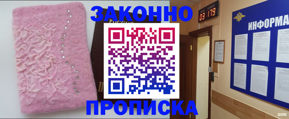 временная регистрация недорого в Алуште