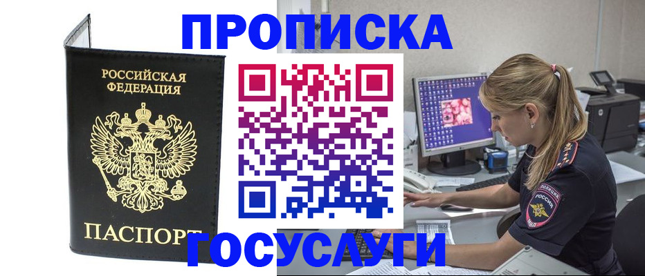 пропишу в квартире в Алуште