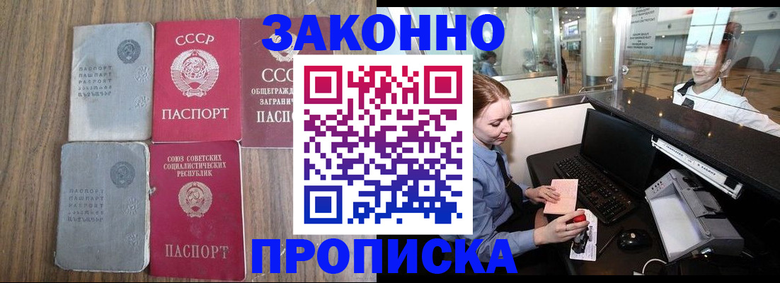 миграционный учет в Алуште