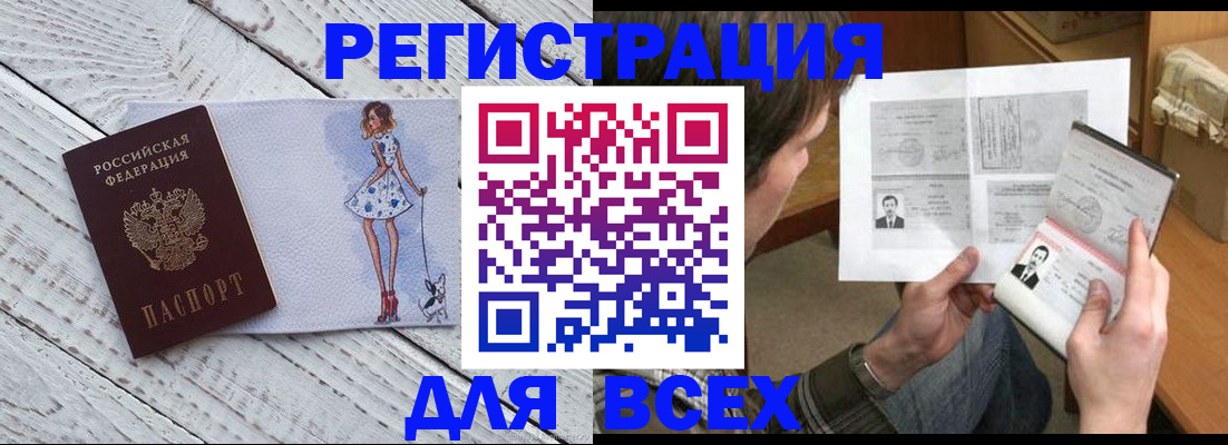 временная регистрация гарантия в Алуште