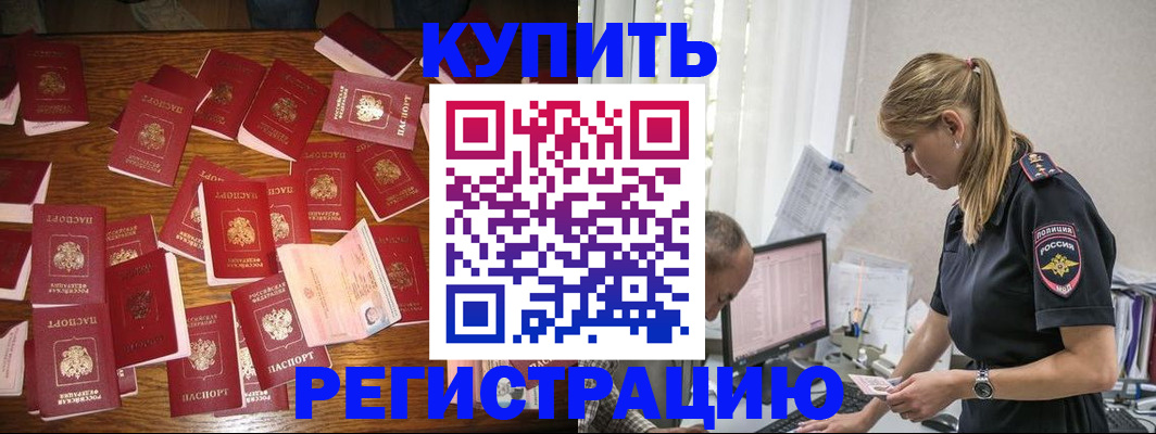 прописка для военкомата в Алуште